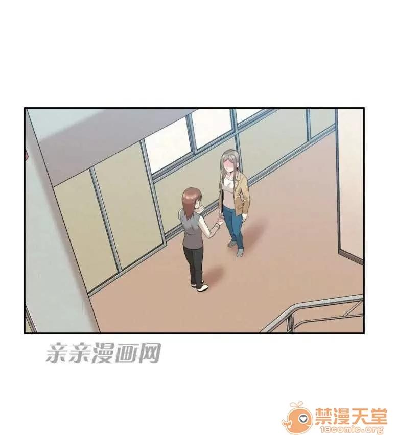 墙外少女 Chapter16 第30页