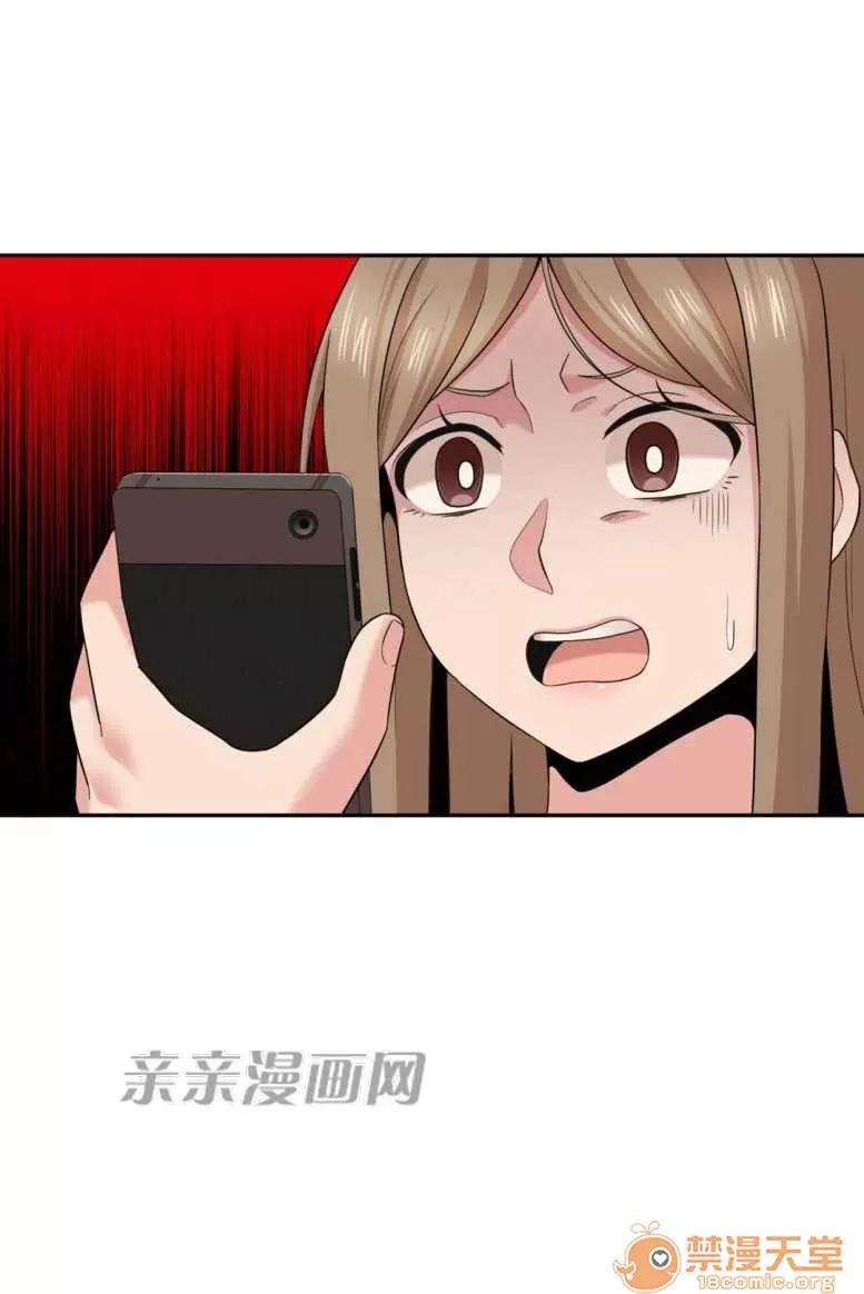 墙外少女 Chapter16 第31页