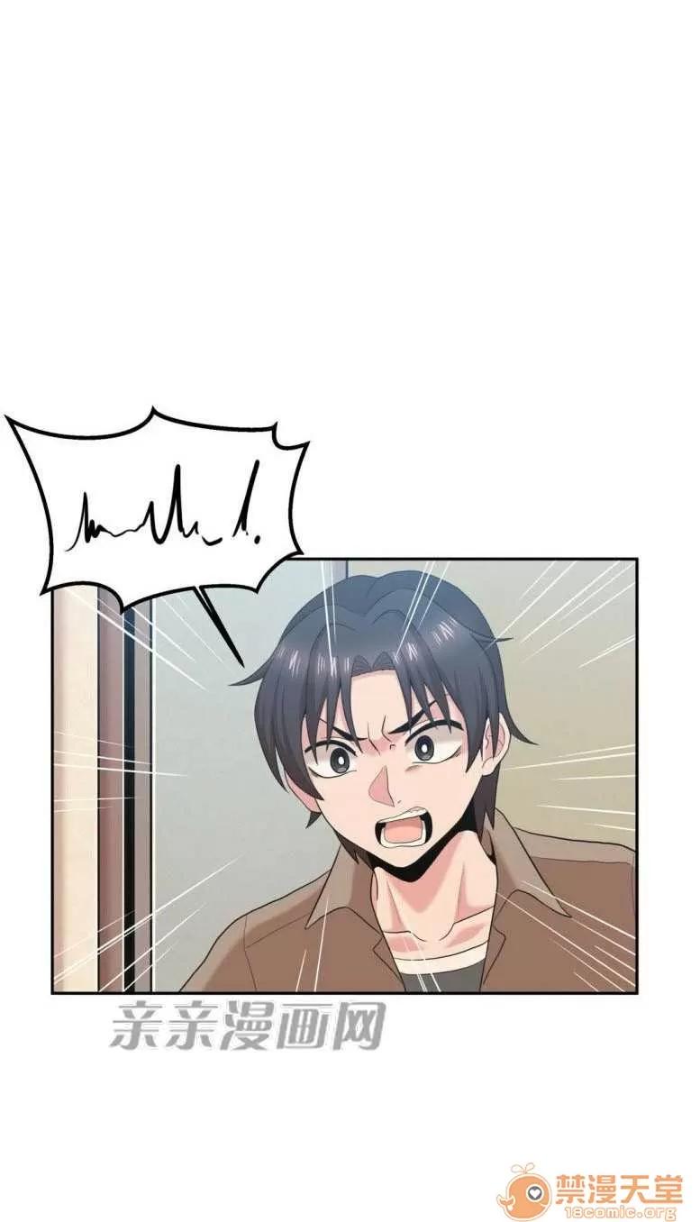 墙外少女 Chapter16 第32页