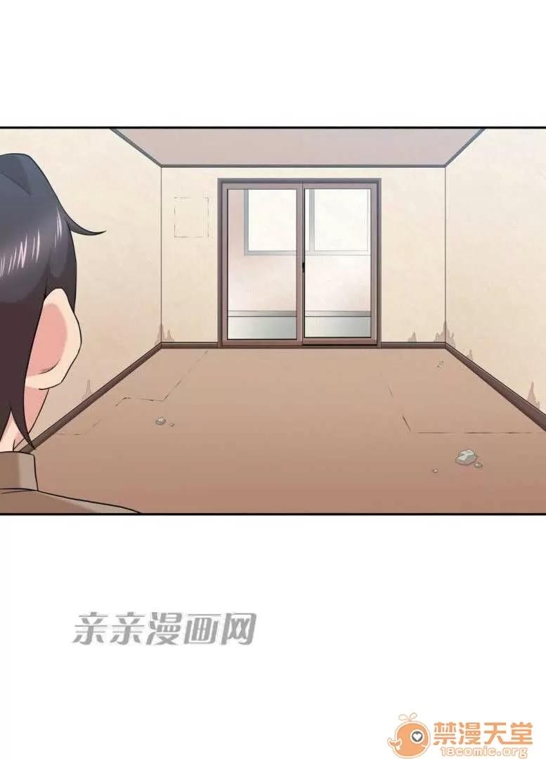 墙外少女 Chapter16 第33页