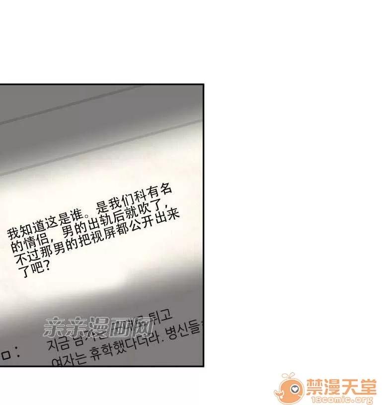 墙外少女 Chapter16 第35页