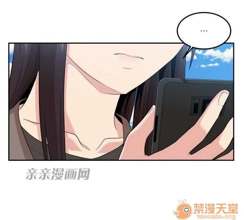 墙外少女 Chapter16 第37页