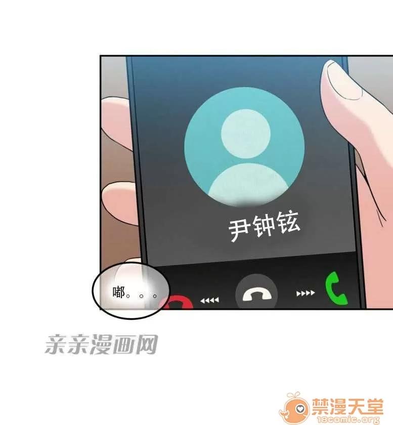 墙外少女 Chapter16 第39页