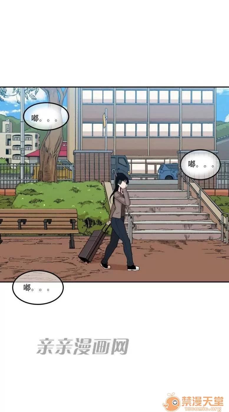 墙外少女 Chapter16 第40页