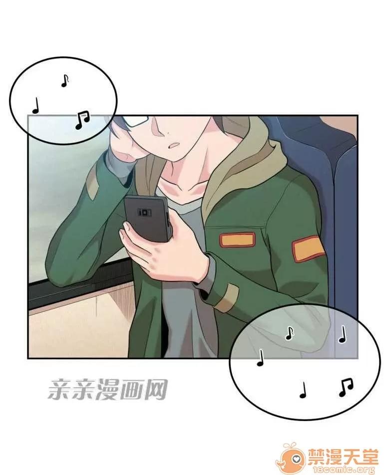墙外少女 Chapter16 第42页