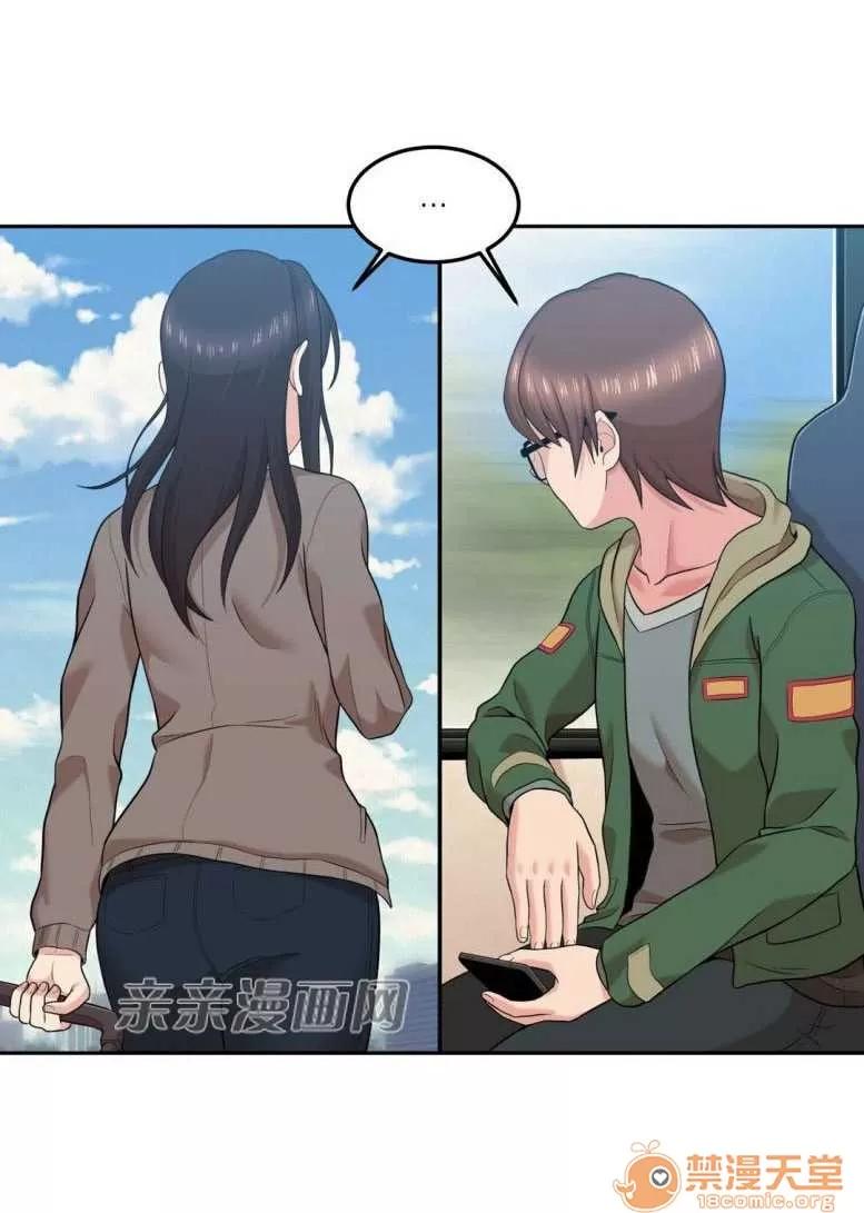 墙外少女 Chapter16 第47页