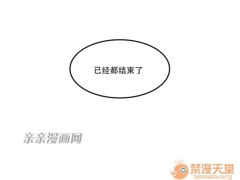 墙外少女 Chapter16 第48页