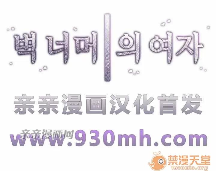 墙外少女 Chapter17 第1页