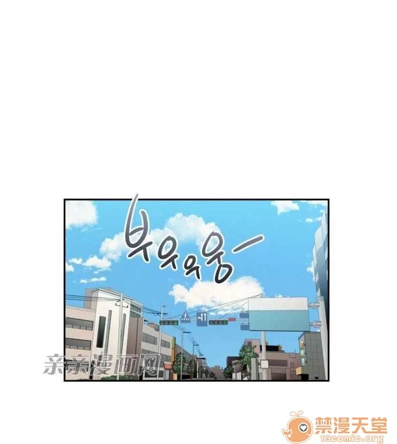 墙外少女 Chapter17 第2页