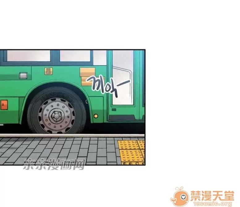 墙外少女 Chapter17 第3页