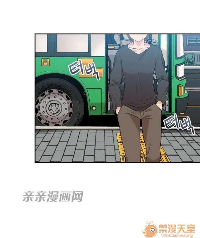 墙外少女 Chapter17 第4页