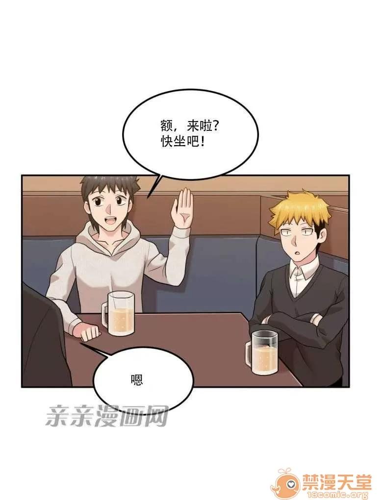 墙外少女 Chapter17 第6页
