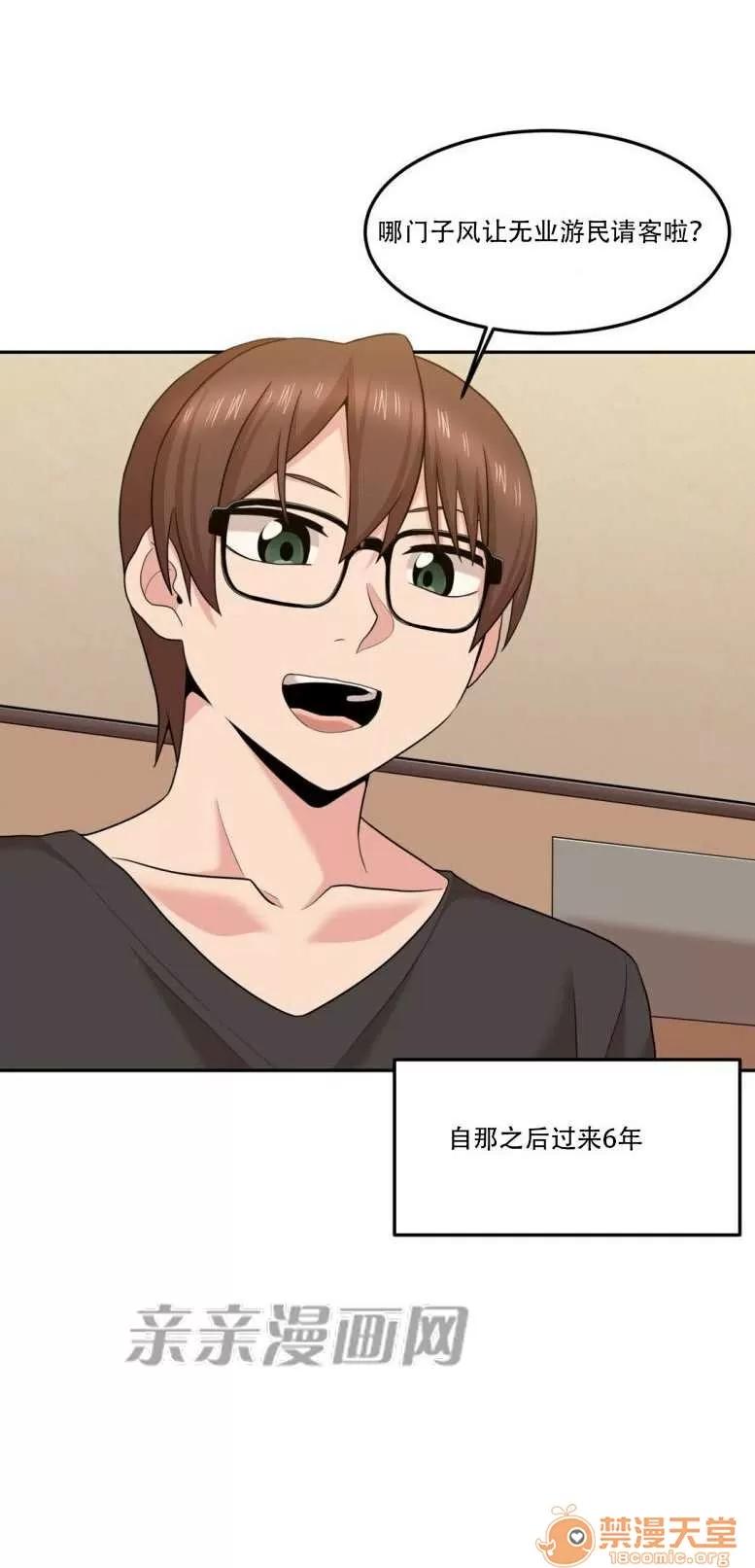 墙外少女 Chapter17 第7页