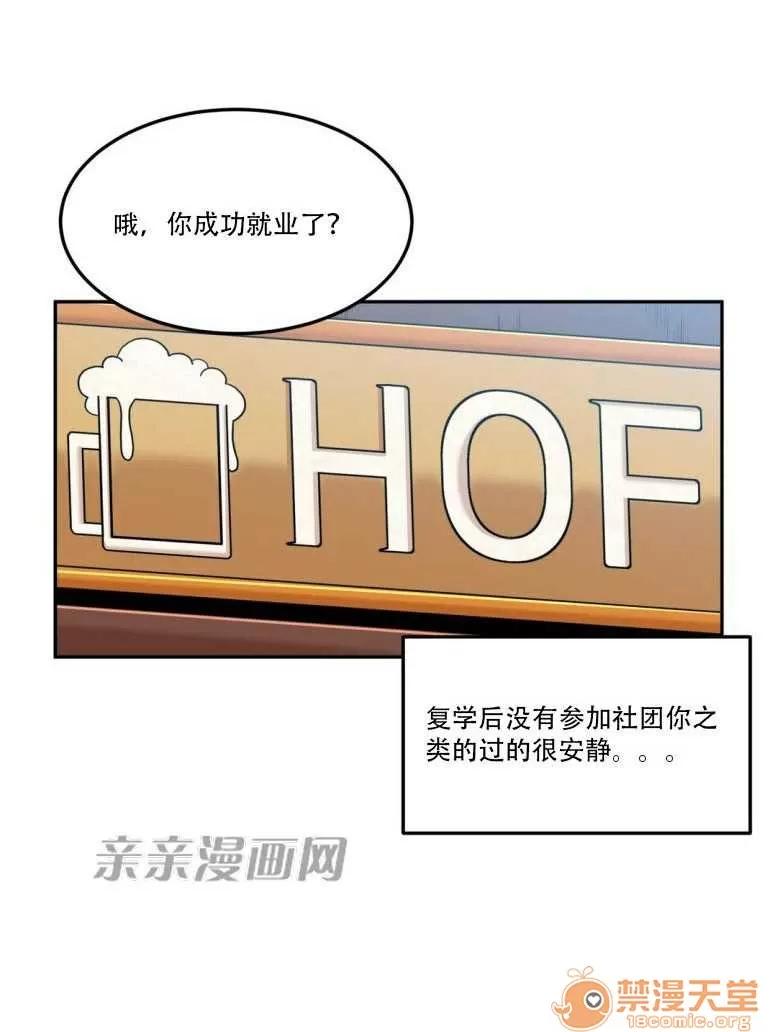 墙外少女 Chapter17 第9页