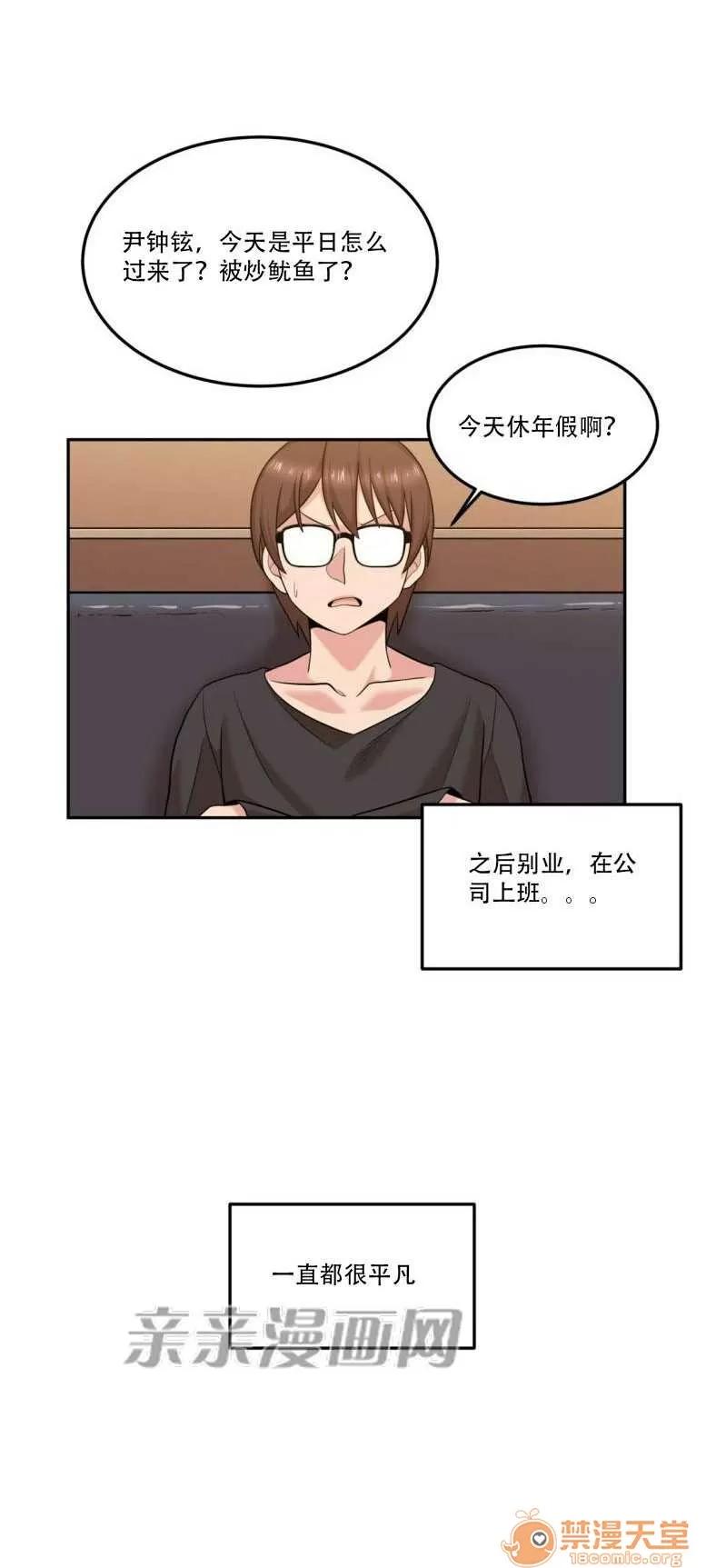 墙外少女 Chapter17 第11页