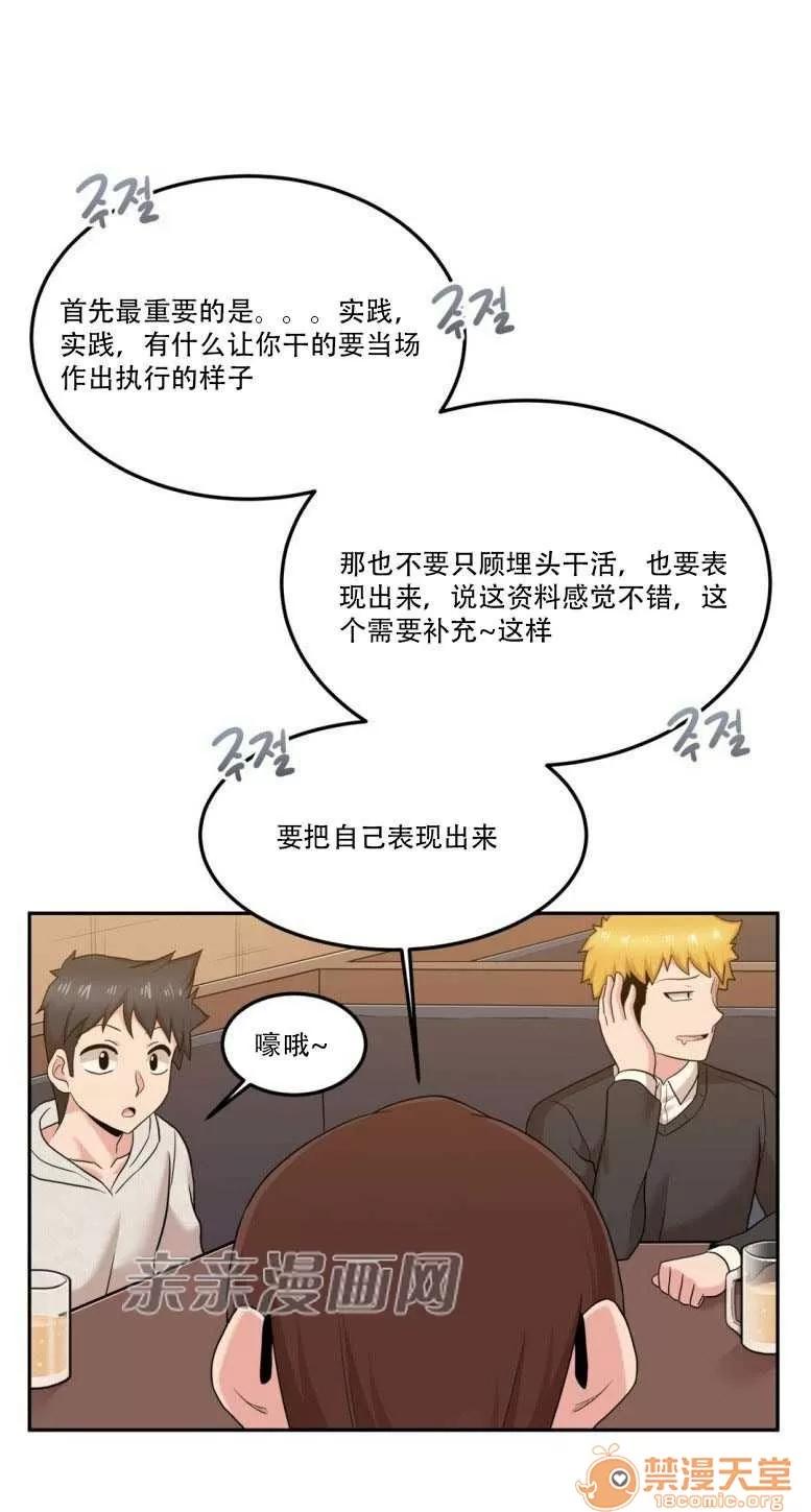 墙外少女 Chapter17 第13页