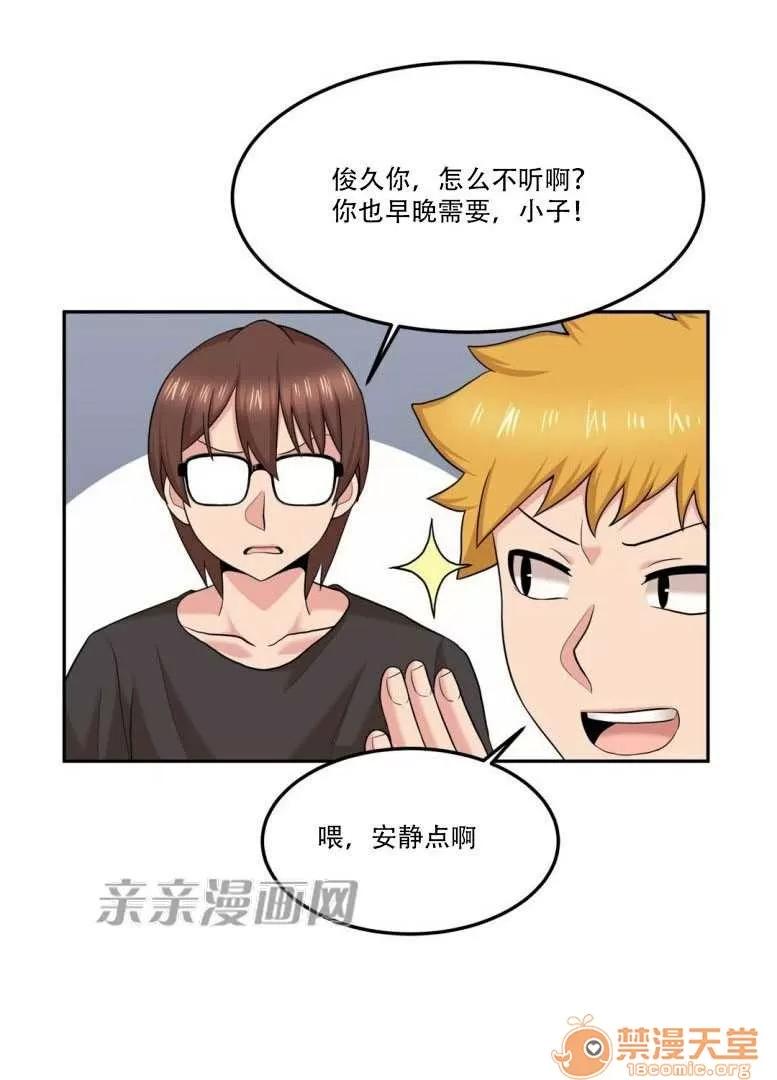 墙外少女 Chapter17 第14页
