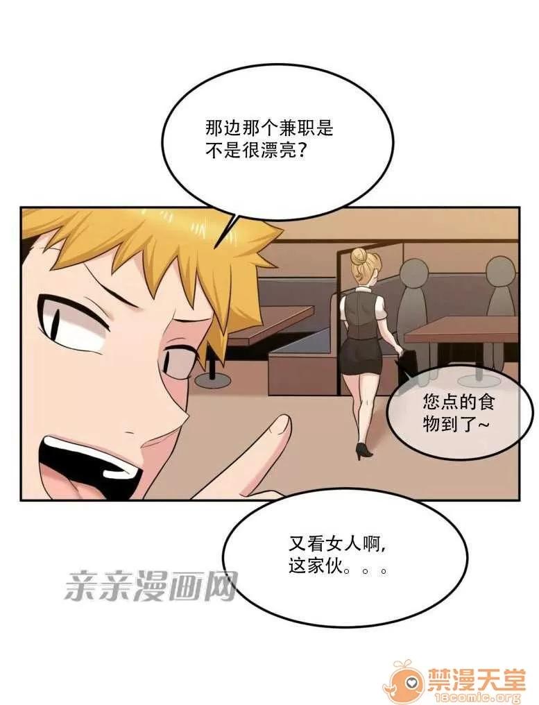 墙外少女 Chapter17 第15页