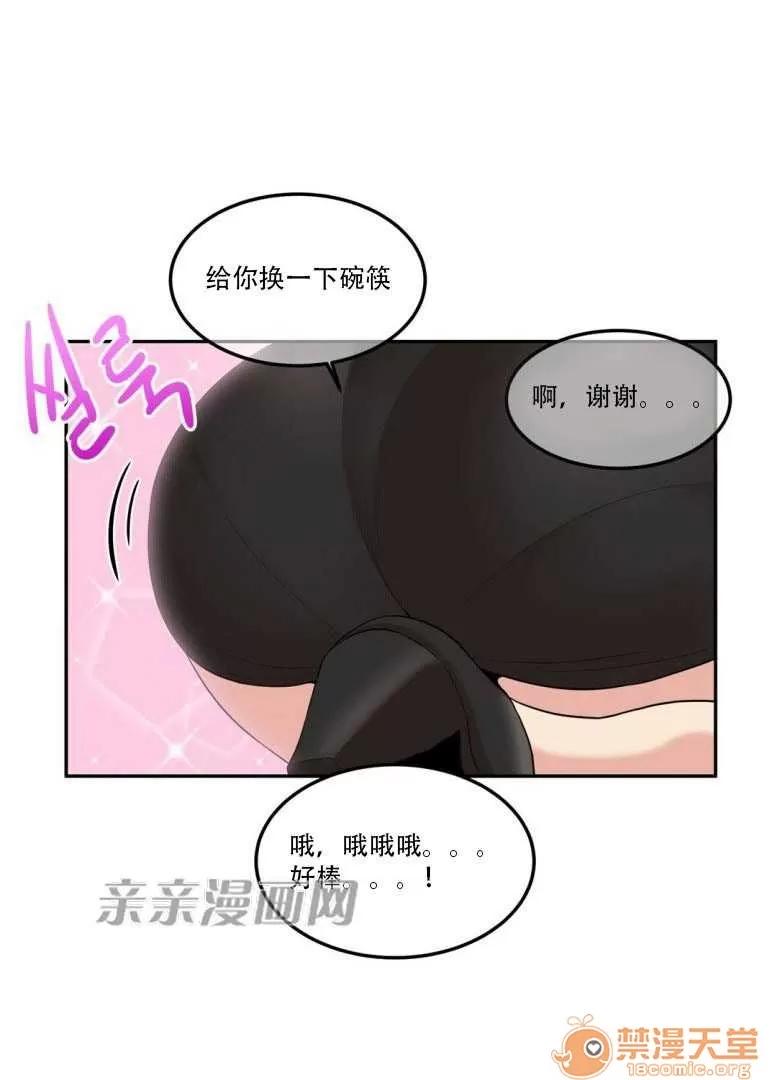 墙外少女 Chapter17 第17页