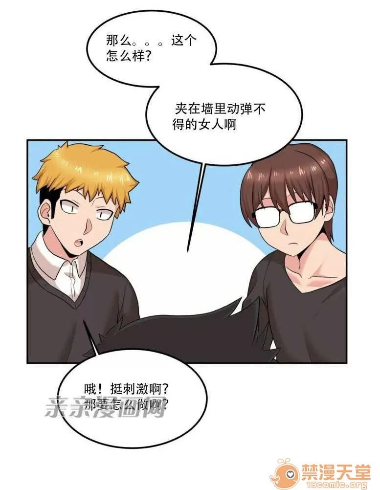 墙外少女 Chapter17 第20页