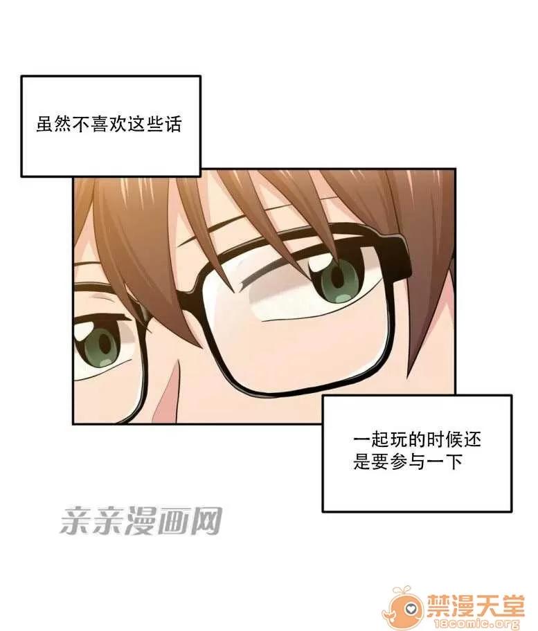 墙外少女 Chapter17 第21页