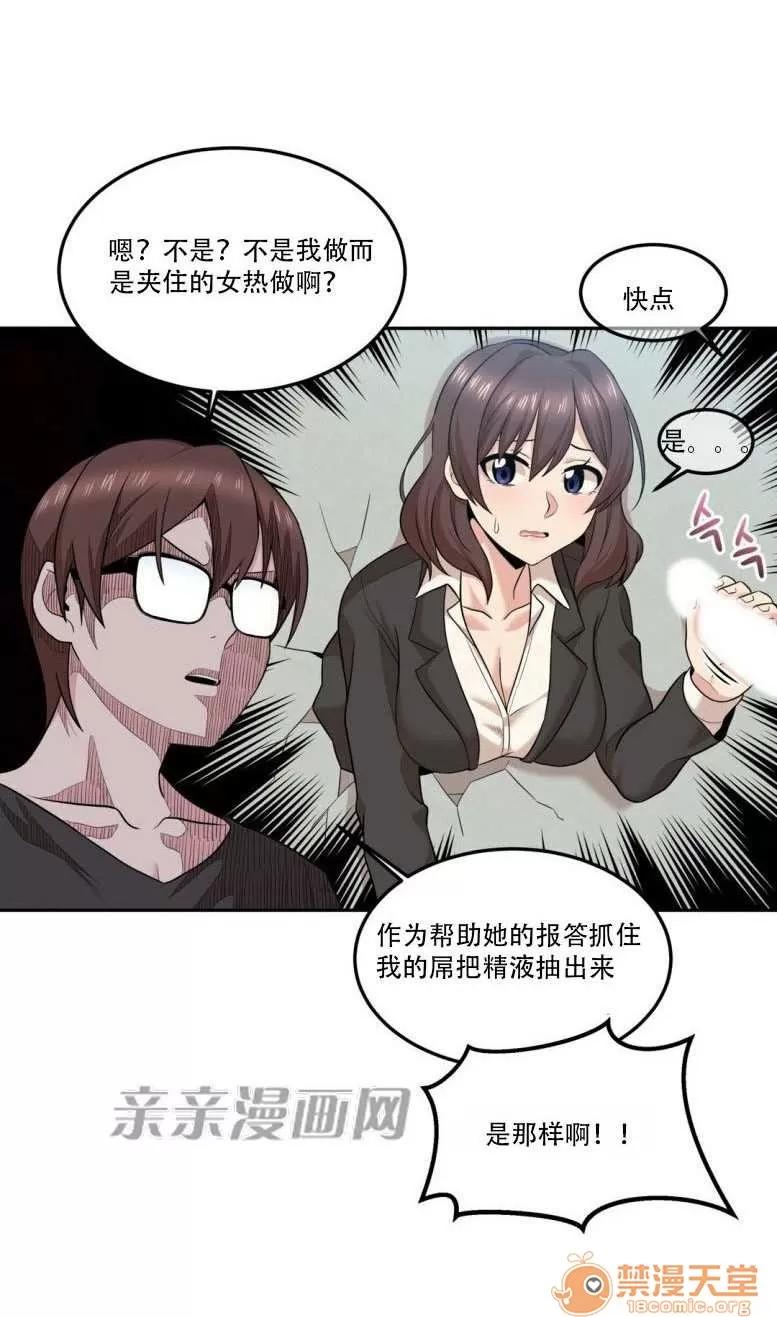 墙外少女 Chapter17 第23页