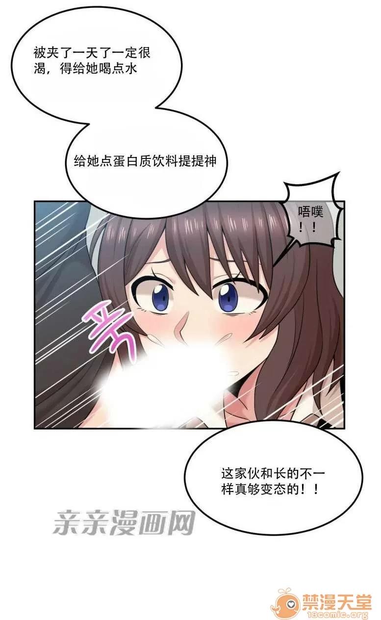 墙外少女 Chapter17 第24页