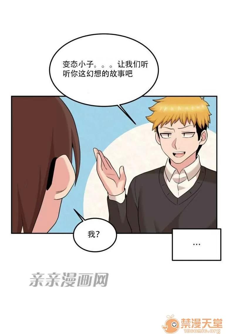 墙外少女 Chapter17 第25页