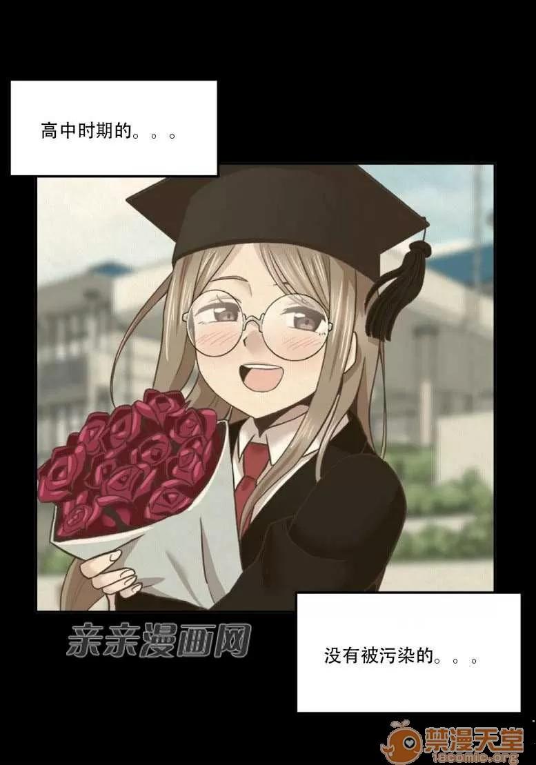 墙外少女 Chapter17 第27页