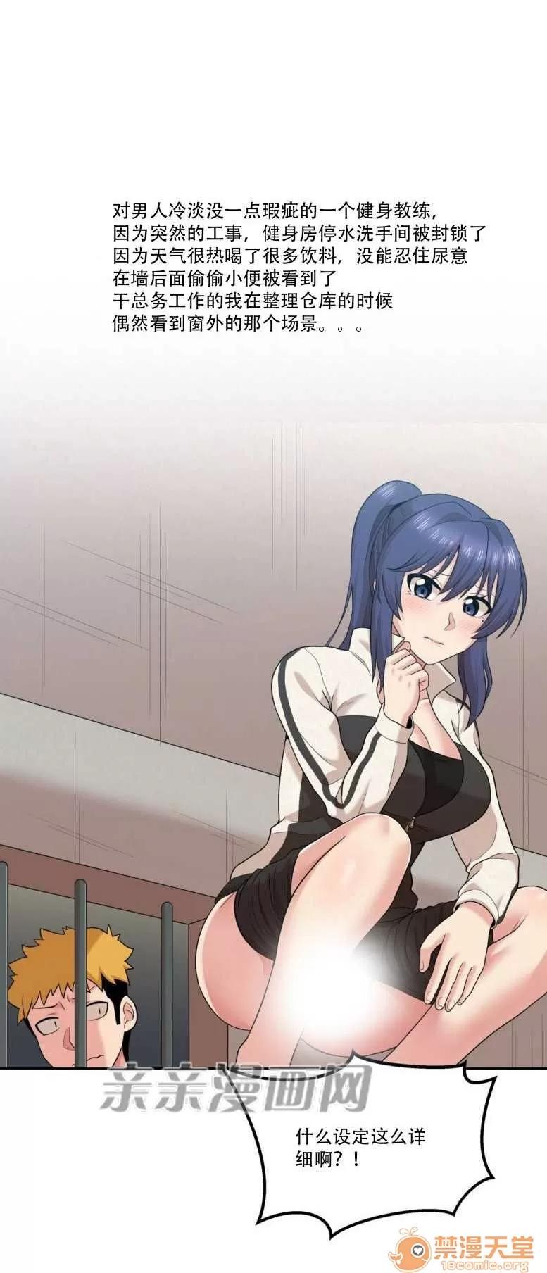 墙外少女 Chapter17 第33页