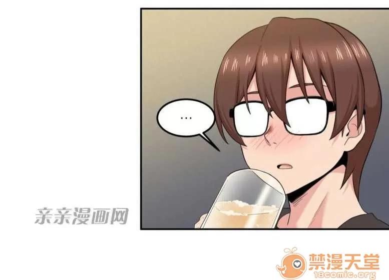 墙外少女 Chapter17 第41页