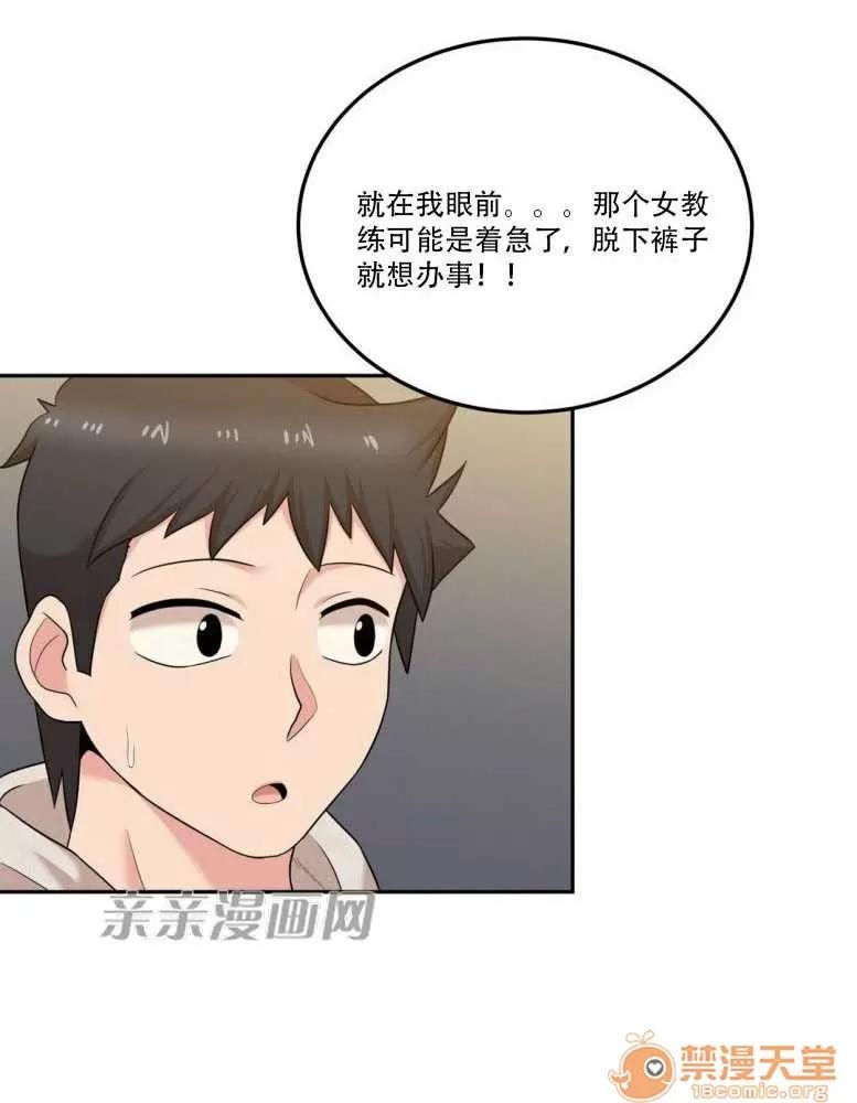 墙外少女 Chapter17 第42页