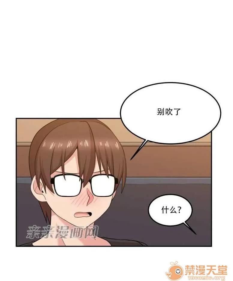 墙外少女 Chapter17 第44页