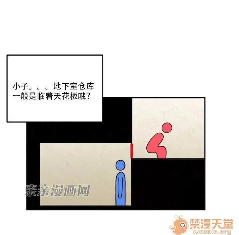 墙外少女 Chapter17 第46页