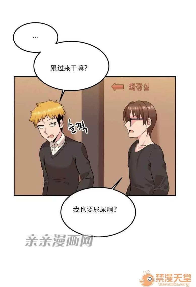 墙外少女 Chapter17 第53页