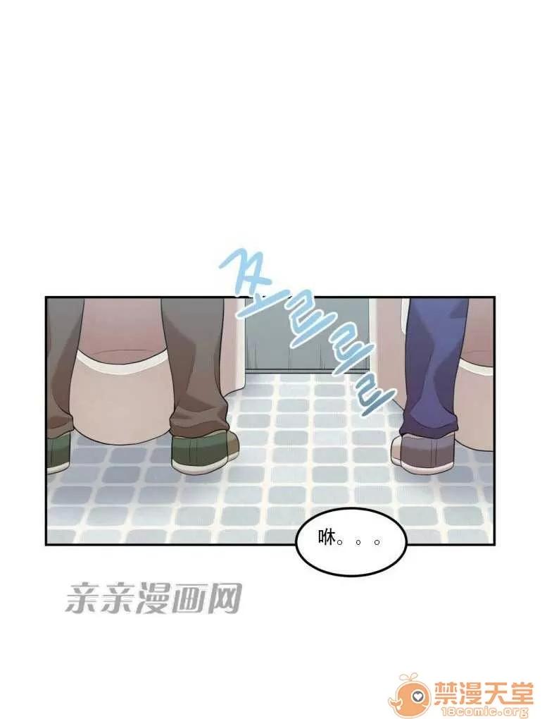 墙外少女 Chapter17 第54页