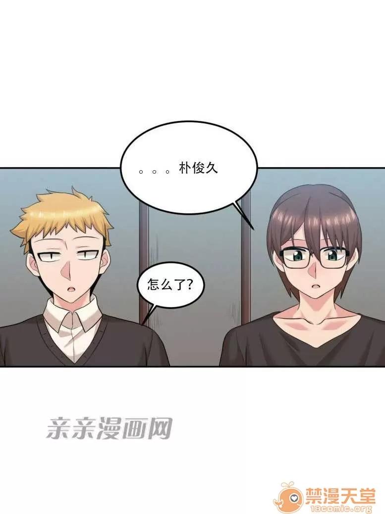 墙外少女 Chapter17 第55页