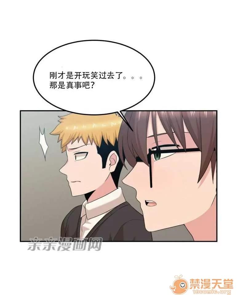 墙外少女 Chapter17 第56页