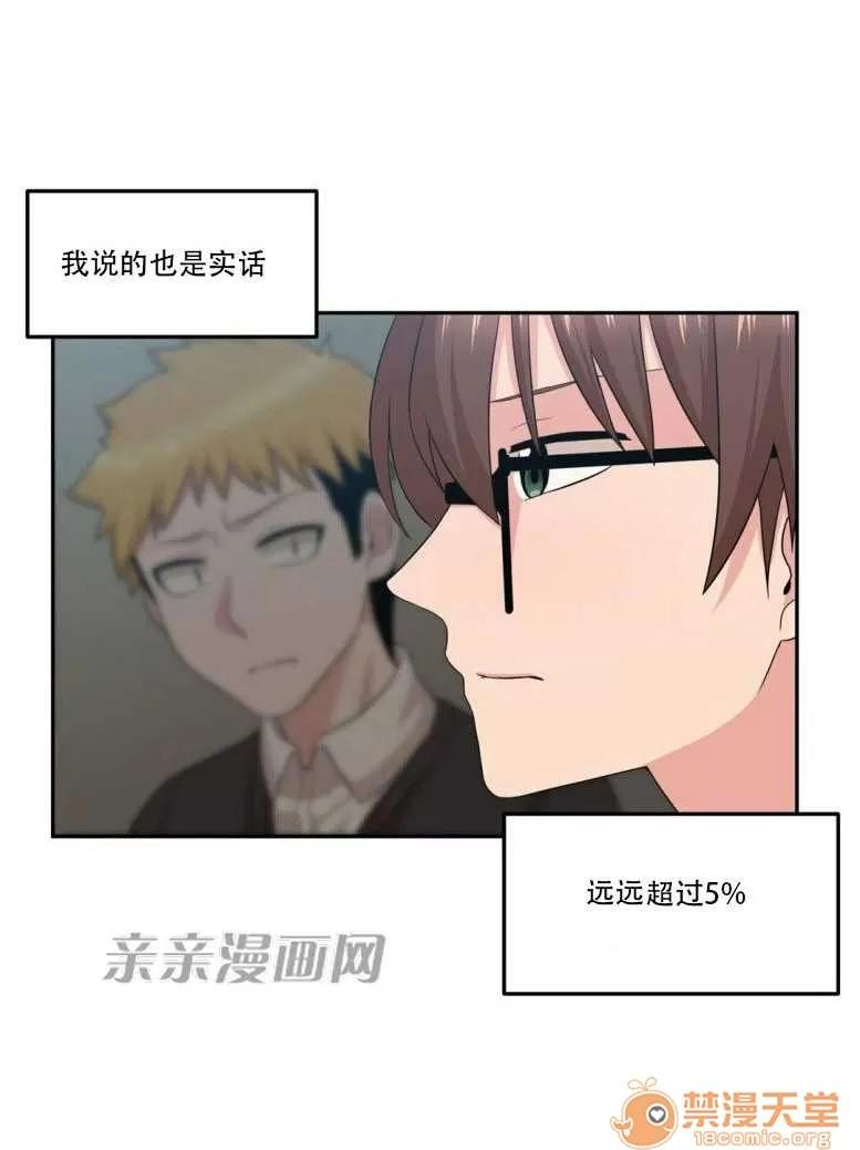 墙外少女 Chapter17 第57页
