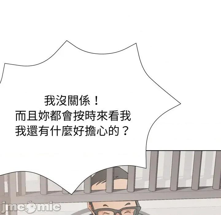 邪恶的善意 邪恶的善意 第10页