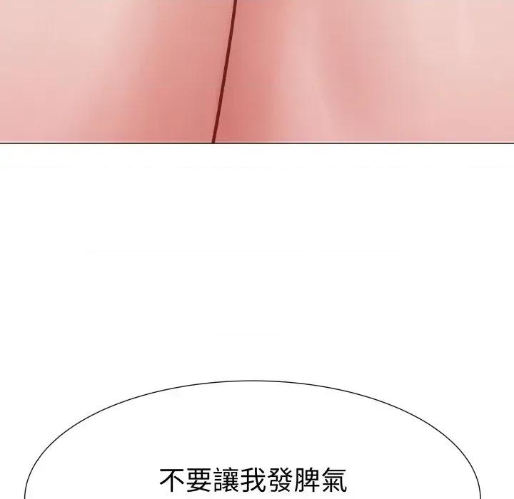 邪恶的善意 邪恶的善意-第2话 第29页