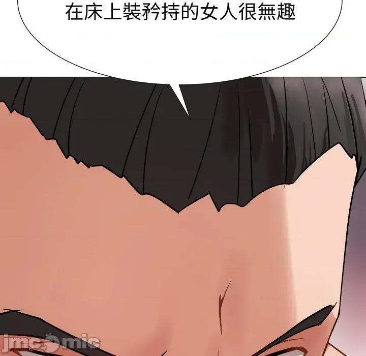 邪恶的善意 邪恶的善意-第2话 第30页