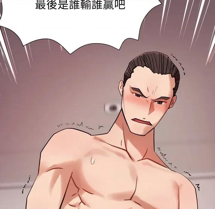 邪恶的善意 邪恶的善意-第2话 第61页