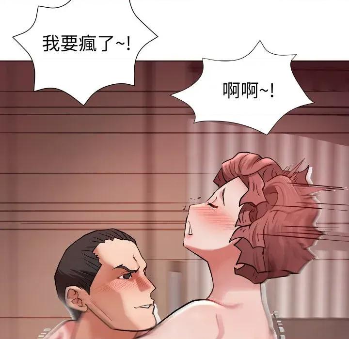 邪恶的善意 邪恶的善意-第2话 第73页
