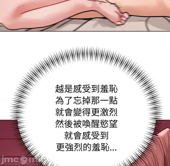 邪恶的善意 邪恶的善意-第2话 第75页