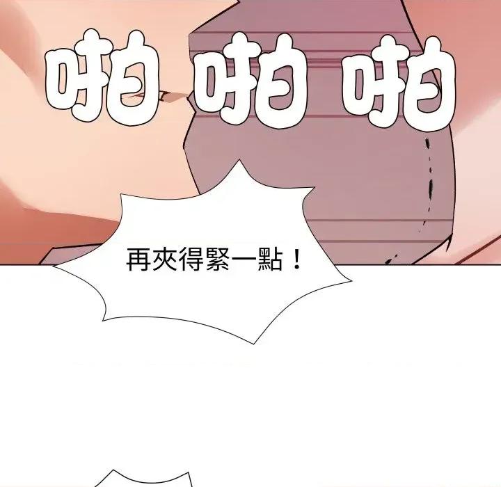 邪恶的善意 邪恶的善意-第2话 第77页