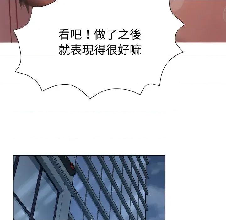 邪恶的善意 邪恶的善意-第2话 第84页