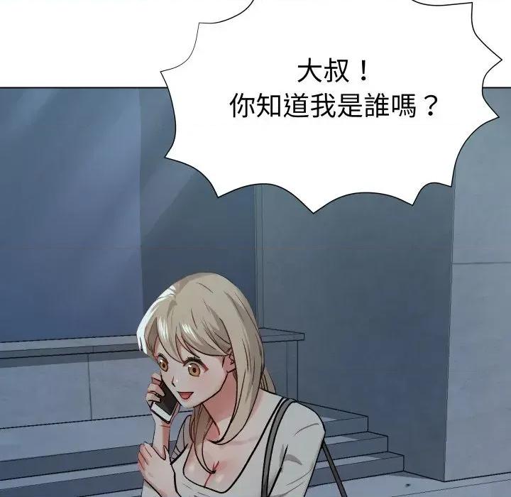 邪恶的善意 邪恶的善意-第2话 第86页