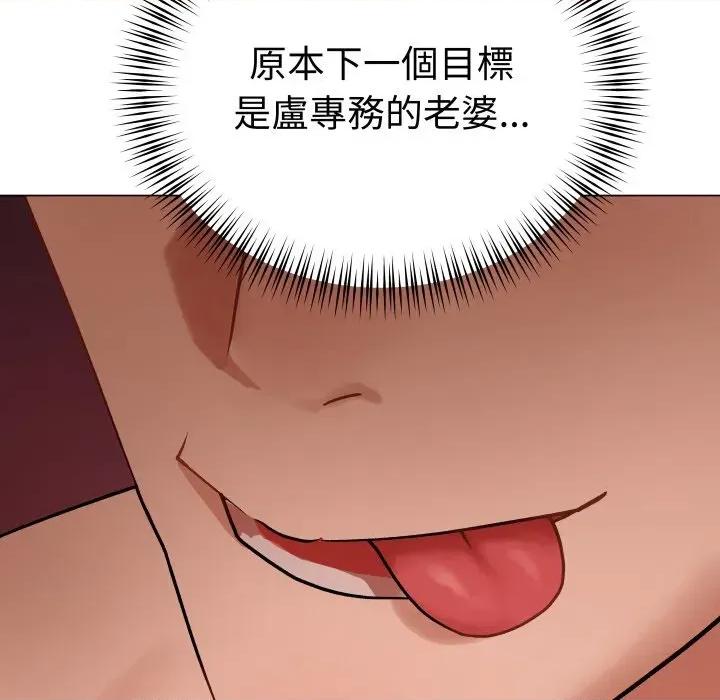 邪恶的善意 邪恶的善意-第2话 第99页