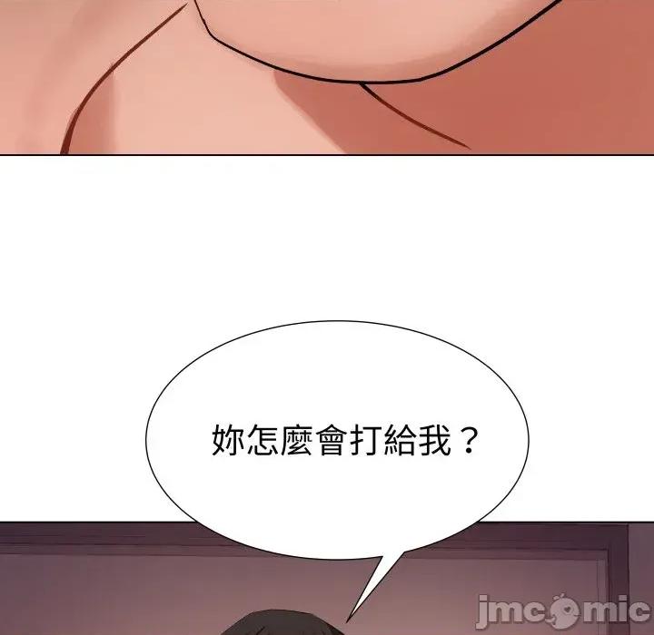 邪恶的善意 邪恶的善意-第2话 第100页
